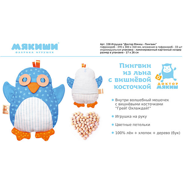 igrushka-doktor-myakish-pingvin-art.-m338-czena-508-432-foto-№2-.jpg