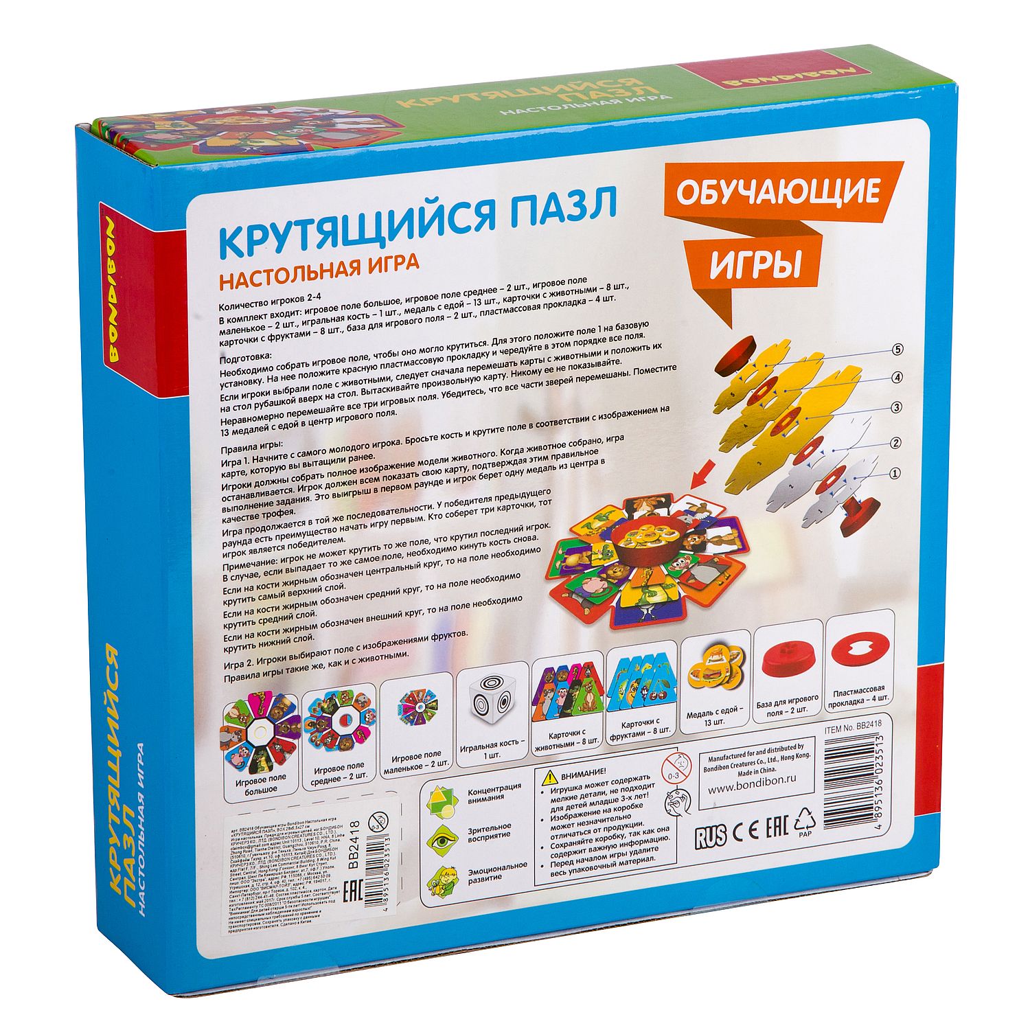 igry.-bondibon-nastolnaya-igra-krutyashhijsya-pazl-box-28h6-5x27-sm.-art.-vv2418-foto-№2-czena-780-663-1-1.jpg
