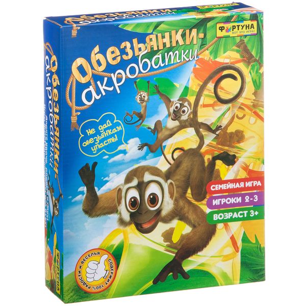 semejnaya-igra-obezyanki-akrobatki-art.-f77173-czena-384-327-.jpg